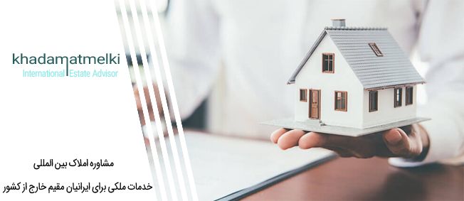 خرید خانه در تهران