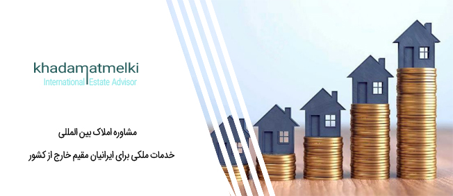 خرید زمین برای سرمایه گذاری