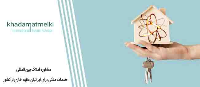 چگونه سریع خانه خود را بفروشید