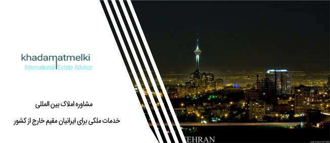 خرید زمین در تهران