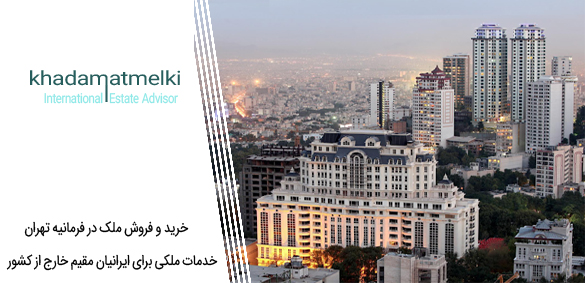 خرید و فروش ملک در فرمانیه تهران
