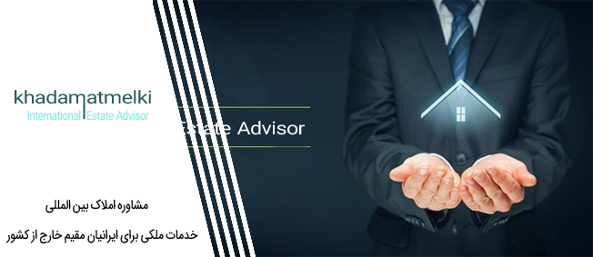 مشاوره سرمایه گذاری در املاک