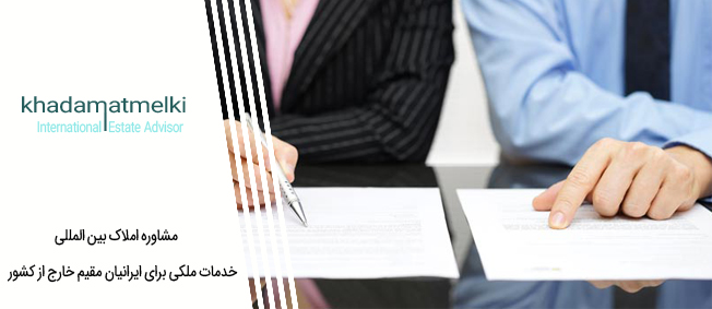 خرید زمین قولنامه ای