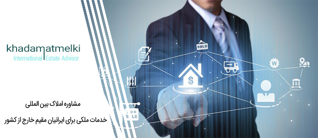 مشاور املاک در تهران