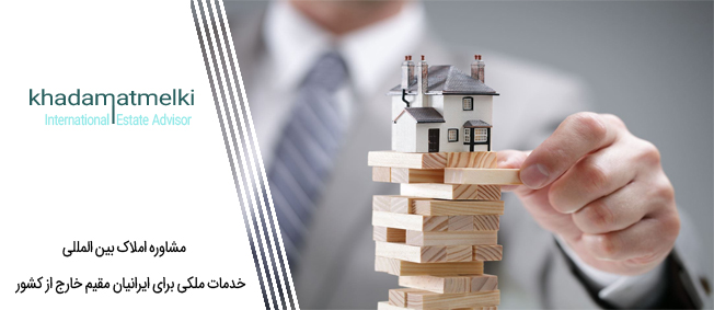 ریسک های سرمایه گذاری در املاک
