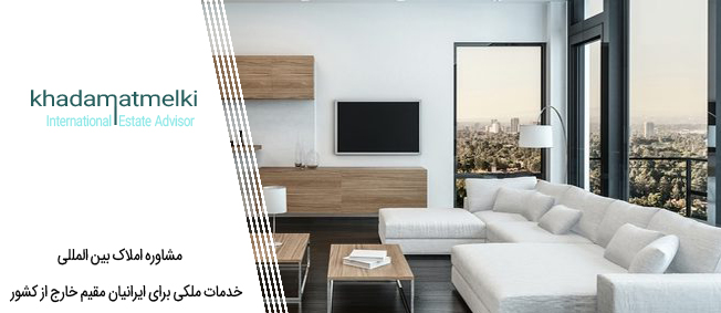 خرید و فروش آپارتمان مبله در تهران