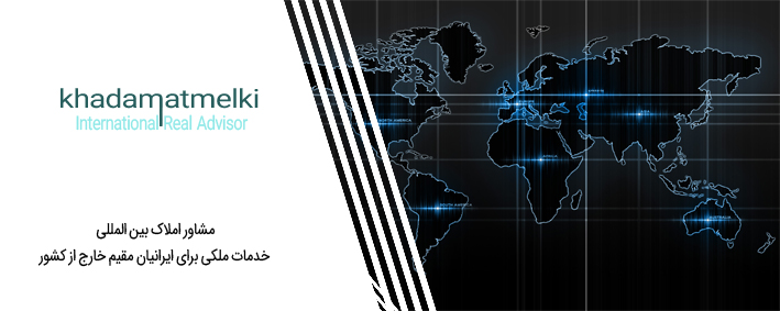 مشاوران املاک بین المللی