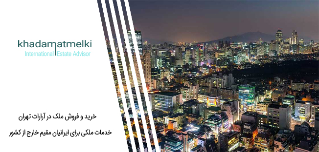 خرید و فروش ملک در آرارات تهران