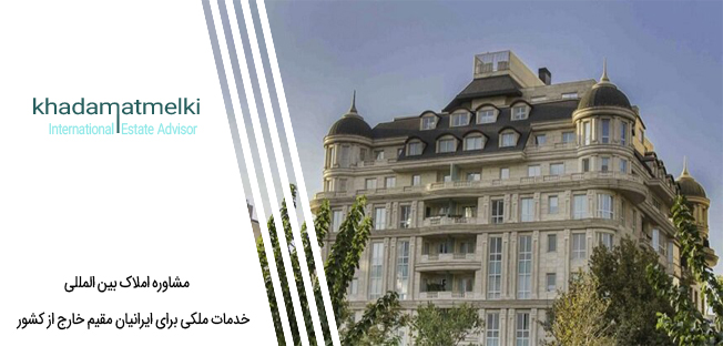 خرید آپارتمان در منطقه فرمانیه تهران