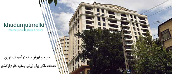خرید و فروش ملک در آجودانیه تهران