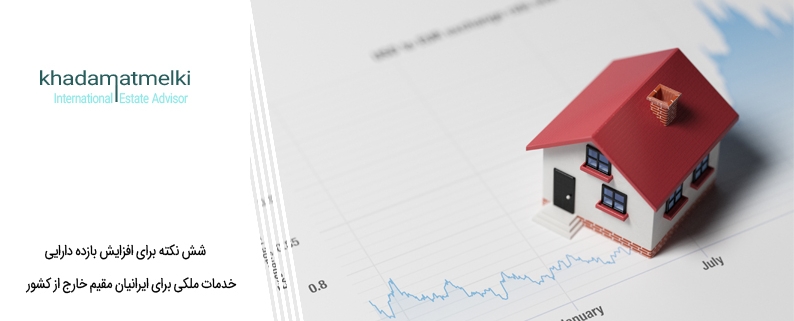 شش نکته برای افزایش بازده دارایی