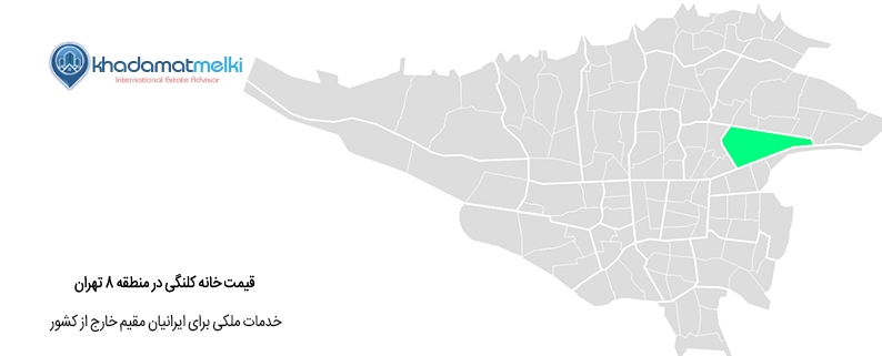 قیمت خانه کلنگی در منطقه 8 تهران